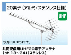 ������̵���۶�Ʊ������ UHF����ƥ� DX����ƥ� 13��34ch ���ƥ�쥹�� ULN20S1