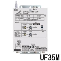 ������̵����DX����ƥ� ��Ʊ������ UHF��FM�֡������� 35dB�� UF35M (��UF39S1)