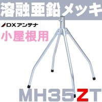 DX����ƥ� ������ ��ͻ������å� MH35ZT (��MH-110Z)