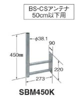 �ޥ��ץ� BS��CS����ƥ��� �����ɥ١��� SBM450K