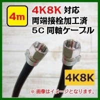 4K8K�б���ξü�ù��Ѥ�5C Ʊ�������֥� 4m���᡼���ؤ�����̵��