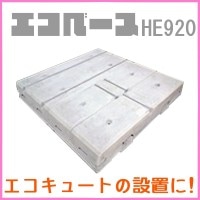 ���Υ١��� �����١��� HE920