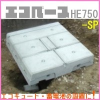 ���Υ١��� �����١��� HE750-SP