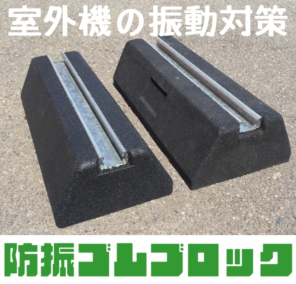 室外機 架台 上げ馬 20個セット （B-HYZAM (バクマ工業)｜クーラー 