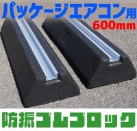 ���������ƥ��� �ɿ�����֥��å���GBK-60���ѥå������������󼼳����ο�ư�к��ˡ������Ԥ�