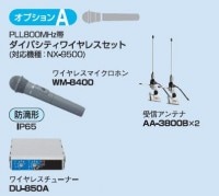 ������̵���ۥ��ץ����A PLL800MHz�� �����Х��ƥ��磻��쥹���å� WM-8400 AA-3800B�ߣ� DU-850A