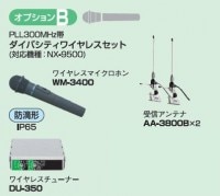 ������̵���ۥ��ץ����B PLL300MHz�� �����Х��ƥ��磻��쥹���å� WM-3400 AA-3800B�ߣ� DU-350