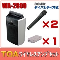 ̵TOA 磻쥹ץå ޥ2 Хƥ WA-2800ߣ WM-1220ߣ WTU-1820ߣ