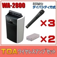 ̵TOA 磻쥹ץå ޥ3 WA-2800ߣ WM-1220ߣ WTU-18202