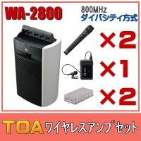 ̵TOA 磻쥹ץå ޥ2 ԥޥ1 WA-2800ߣ WM-1220ߣ WM-1320ߣ WTU-18202