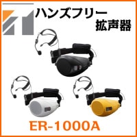  TOA ϥ󥺥ե꡼ 6W ER-1000A (ER-1000)