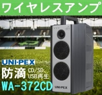 ̵ۥ˥ڥå 300MHz 磻쥹 CD/SD/USB  WA-372CD (WA-362CDA)