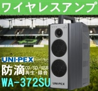 ̵ۥ˥ڥå 300MHz 磻쥹 CD/SD/USBϿ WA-372SU (WA-362DA)