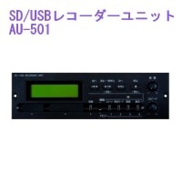 ̵ۥ˥ڥå SD쥳˥å AU-501 (AU-500)