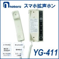 ������̵���ۥΥܥ��ŵ� ���ޥ۳����ۥ� Bluetooth�б� YG-411