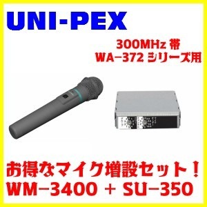 ������̵����UNI-PEX 300MHz�� �磻��쥹�ޥ���WM-3400+���󥰥�磻��쥹���塼�ʡ���˥å�SU-350���ޥ������ߥ��å�