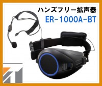 TOA ϥ󥺥ե꡼ 6W ER-1000A-BT Bluetoothǽ (ER-1000꡼)