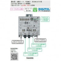 ������̵���ۥޥ��ץ���������CATV�֡������� ��ꡦ����������35dB��10A35S