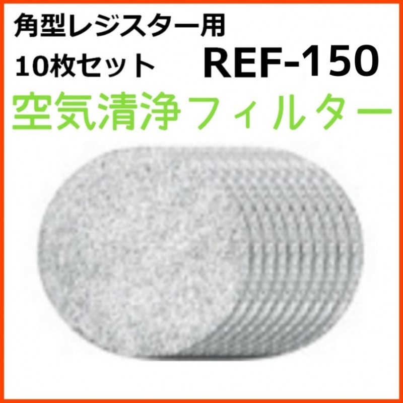 �Х��޹��� BEAR �����۵��� �ѷ��쥸������ ���������ե��륿�� 10�祻�å� REF-150