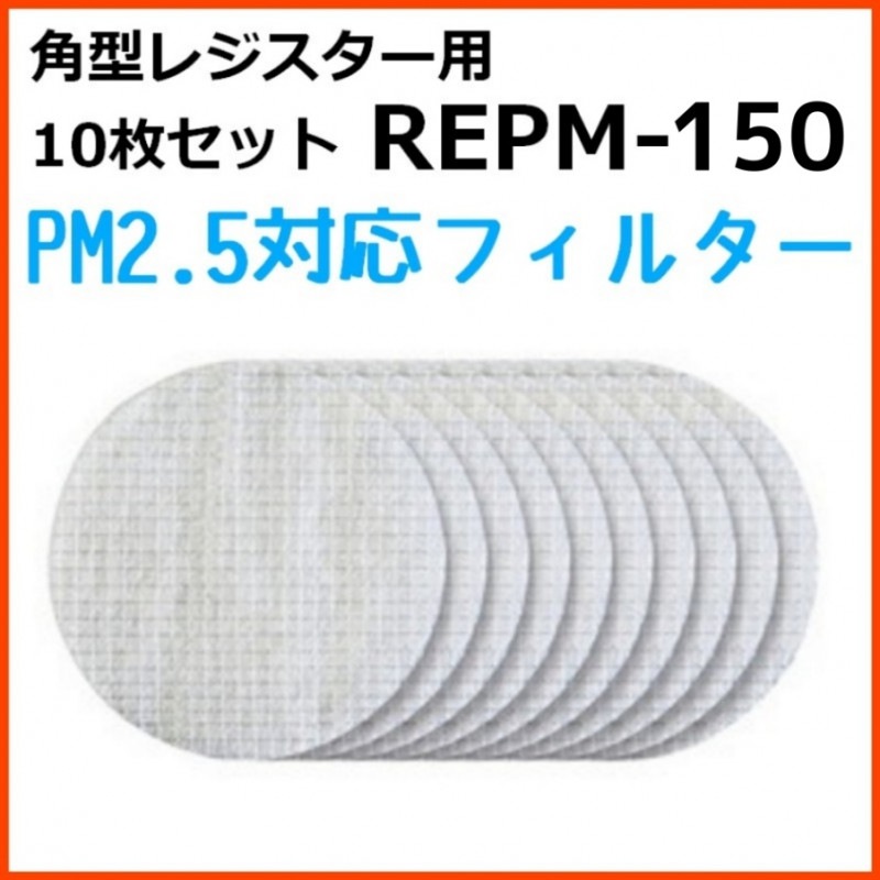 �Х��޹��� BEAR �����۵��� �ѷ��쥸������ PM2.5�б��ե��륿�� 10�祻�å� REPM-150