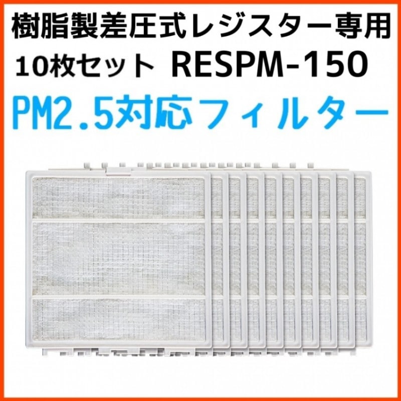 �Х��޹��� BEAR �����۵��� �������������쥸������ PM2.5�б��ե��륿�� 10�祻�å� RESPM-150