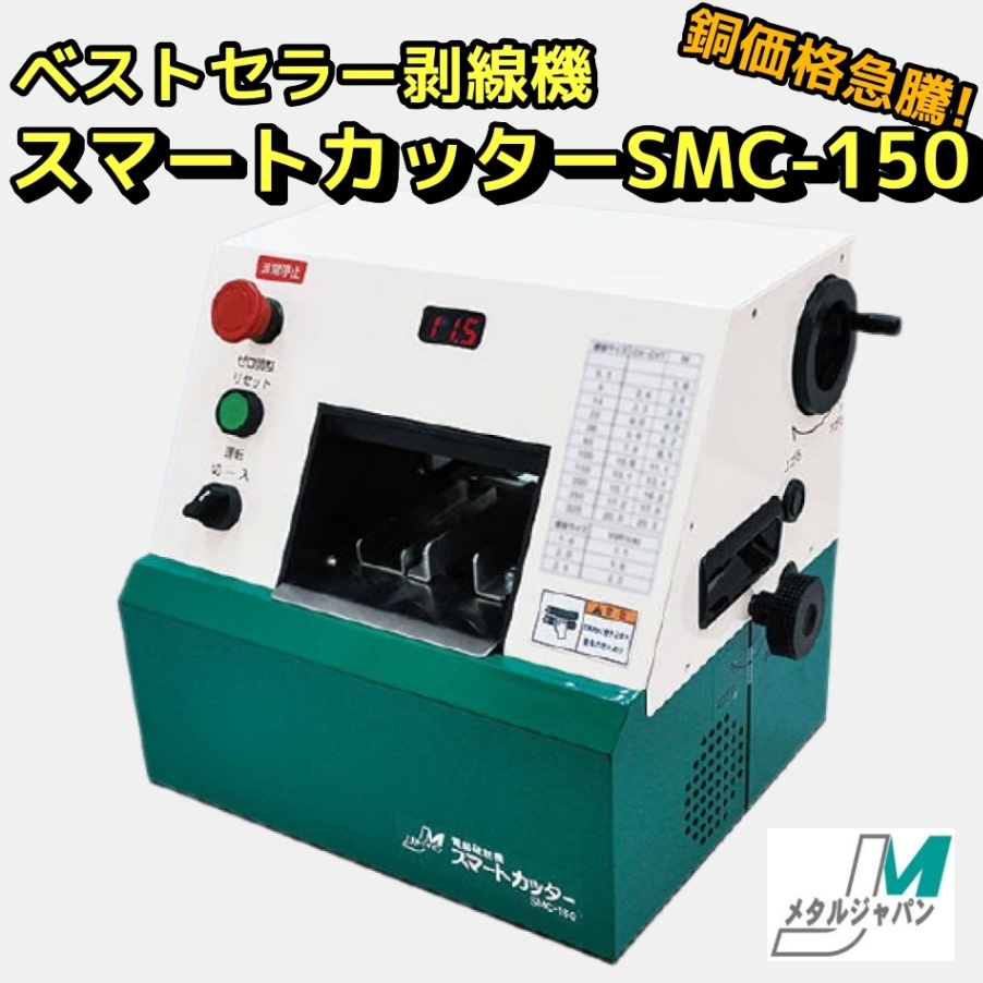 ケーブル剥線機 2.0mm～45mm ケーブル皮むき 被覆剥き機 剥線機 電線 