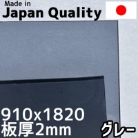 �ݥꥫ���ܥ͡����� 2mm ���졼 ����� 910x1820mm