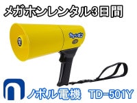 ڥ󥿥۳ Υܥŵ ۥ 4.5W ۥå벻 TD-501Y 3ߤФ
