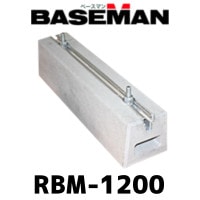 ������̵���ۥ١����ޥ� �ݸ����� ���󥯥꡼�Ȳ��� RBM-1200 Ĺ��1200mm �⤵150mm������������