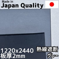 ݥꥫܥ͡ 1.8mm Ǯǥ졼  1220x2440mm