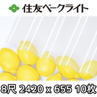 ��ͧ�١����饤�� �ݥꥫ ���� 8�� 2420x655mm �ݥꥫ���ܥ͡��� 10�祻�å�