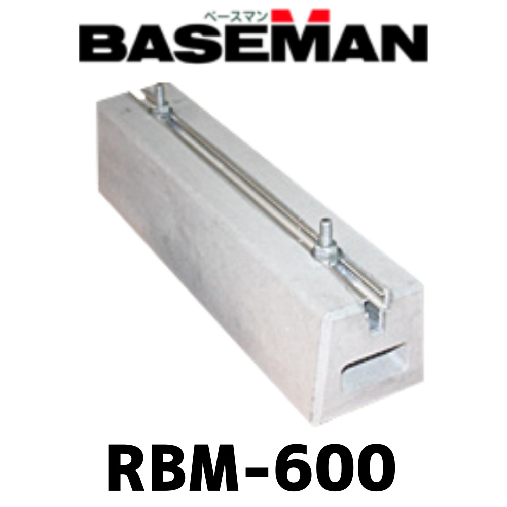 ̵ۥ١ޥ ݸ 󥯥꡼Ȳ RBM-600 Ĺ600mm ⤵150mm