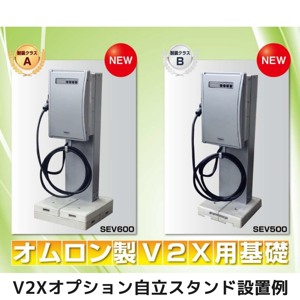 ���Υ١��� �����١��� SEV600 ������� �ޥ��V2X�����ƥ� KPEP-A EV��˥å��Ѽ�Ω�������������Ω���á��ѿ̥��饹A