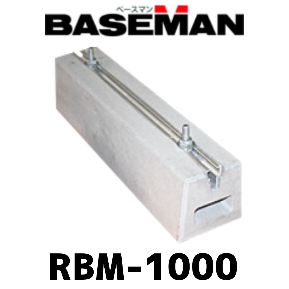 ̵ۥ١ޥ ݸ 󥯥꡼Ȳ RBM-1000 Ĺ1000mm ⤵150mm
