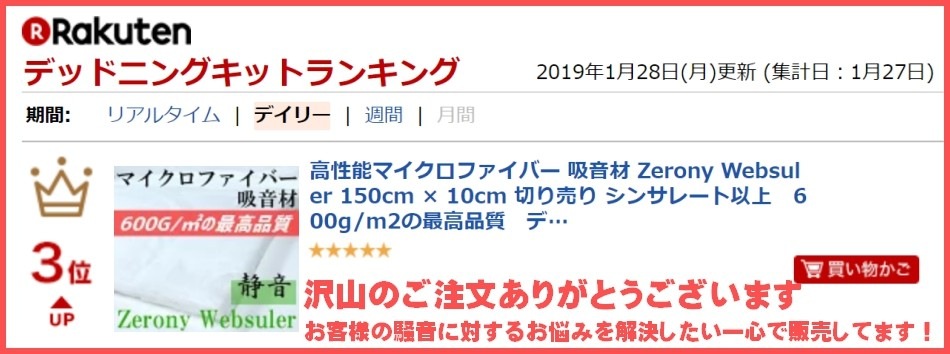 �����к�������ǽ�ޥ������ե����С� �۲��� Zerony Websuler 150cm �� 10cm �ڤ���ꡡ600g/m2�κǹ��ʼ� �����󥵥졼�� �ǥåɥ˥󥰡����٤��ޤ���