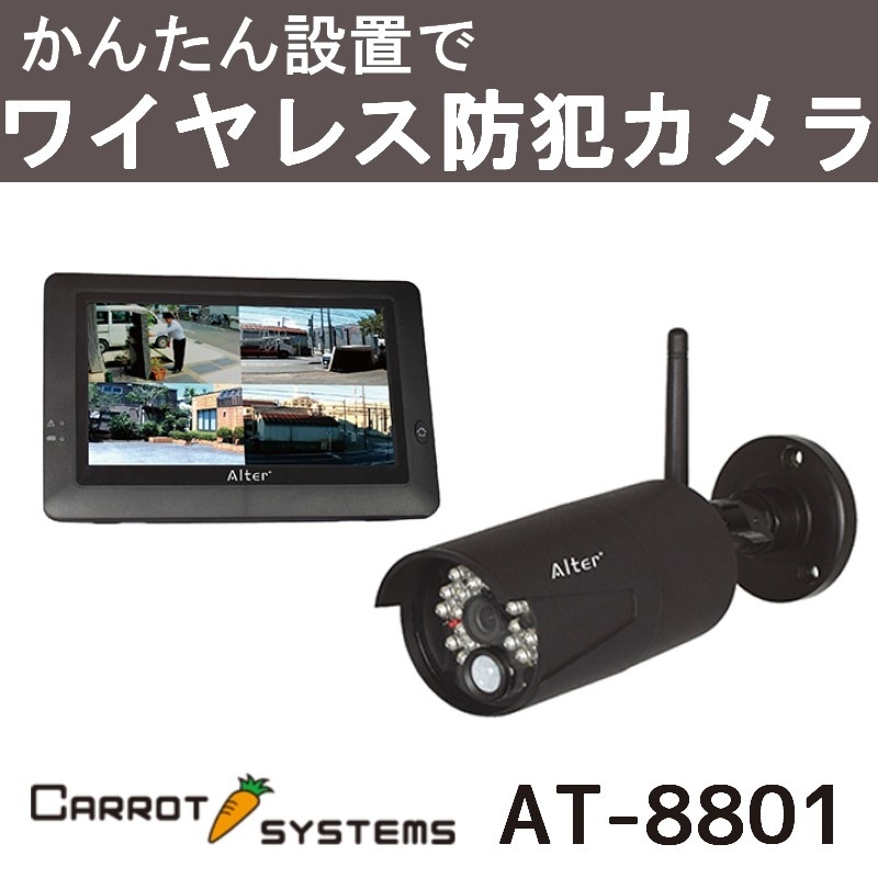 【新品・未開封品】オルタプラス　無線カメラセット　AT-2400WCS 送料220円(税込)□su534□オルタプラス デジタル2.4Hz帯 無線