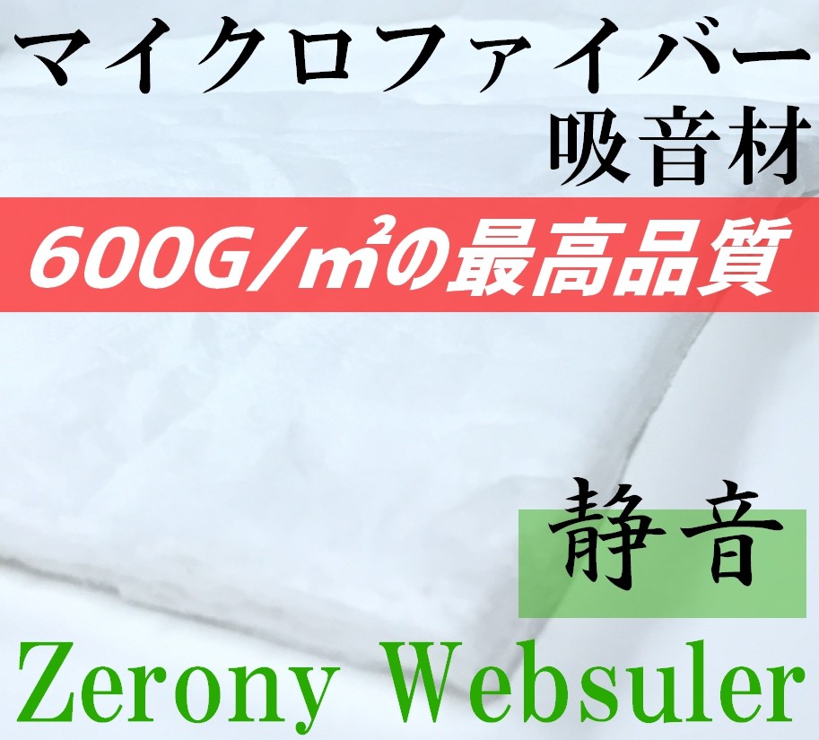 �����к�������ǽ�ޥ������ե����С� �۲��� Zerony Websuler 150cm �� 50m�����롡600g/m2�κǹ��ʼ� �����󥵥졼�� �ǥåɥ˥�