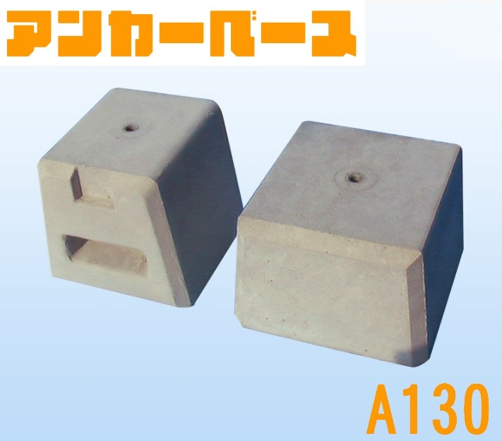 ���Υ١��� ���󥫡��١��� A130