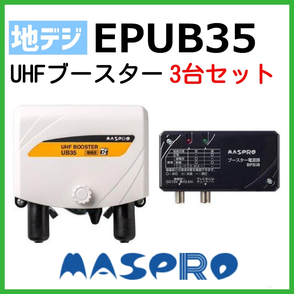 �ޥ��ץ� UHF�֡������� EPUB35 3�楻�å�