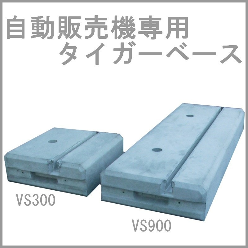 ���Υ١��� ��ư���䵡�Ѳ��� ���������١��� VS800 2�ĥ��å�