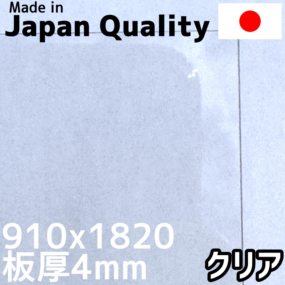 �ݥꥫ���ܥ͡����� 4mm ���ꥢ ����� 910x1820mm ξ���Ѹ�