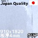 �ݥꥫ���ܥ͡����� 4mm ���ꥢ ����� 910x1820mm ξ���Ѹ�