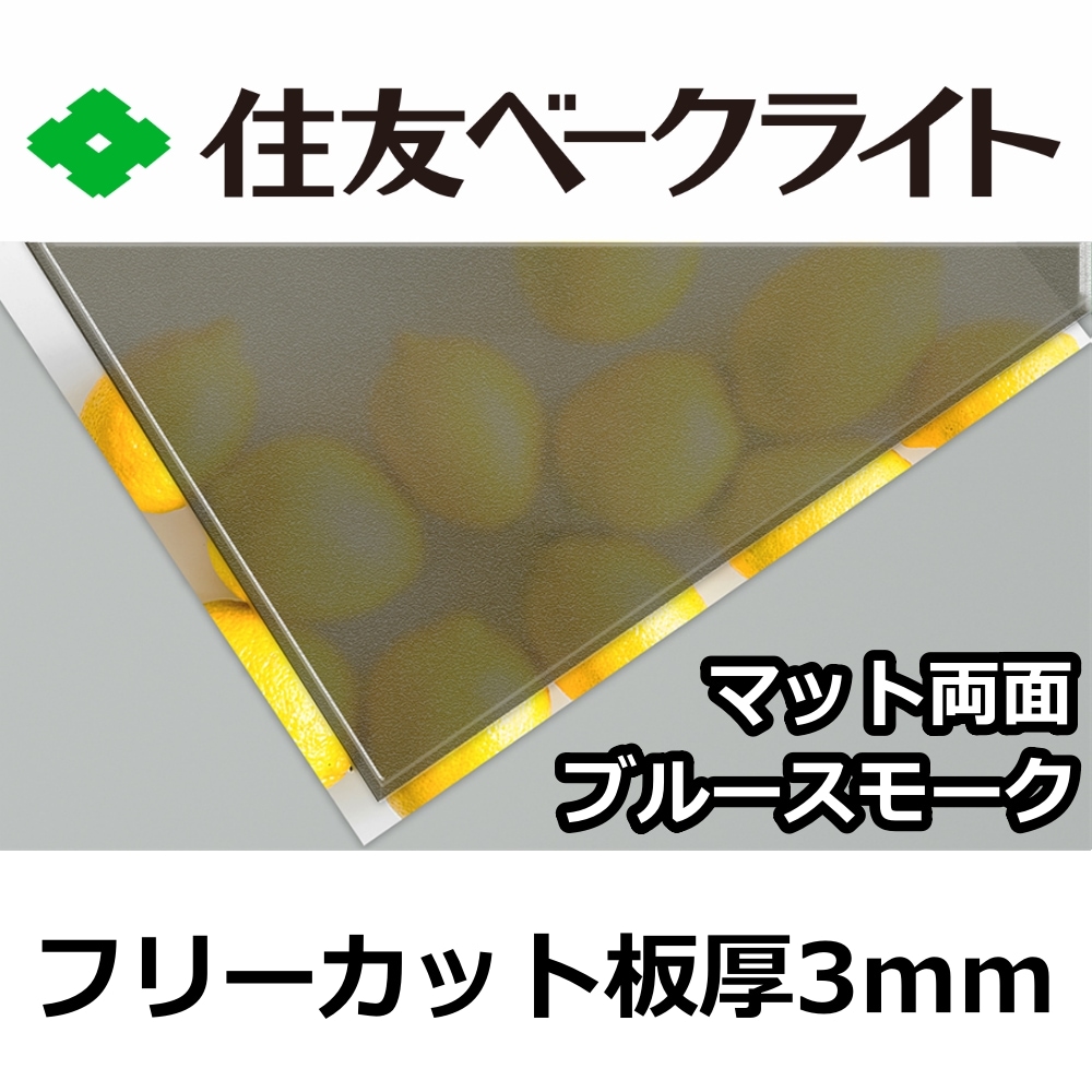 ��ͧ �ݥꥫ���ܥ͡����� 3mm �֥롼���⡼���ޥå�ξ�� �ե꡼���å� �ڤ���� 7,570��/1ʿ�� UV���å� �糰�� ξ���Ѹ� �����ݡ��Ȥʤɤ�