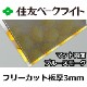 ��ͧ �ݥꥫ���ܥ͡����� 3mm �֥롼���⡼���ޥå�ξ�� �ե꡼���å� �ڤ���� 7,570��/1ʿ�� UV���å� �糰�� ξ���Ѹ� �����ݡ��Ȥʤɤ�