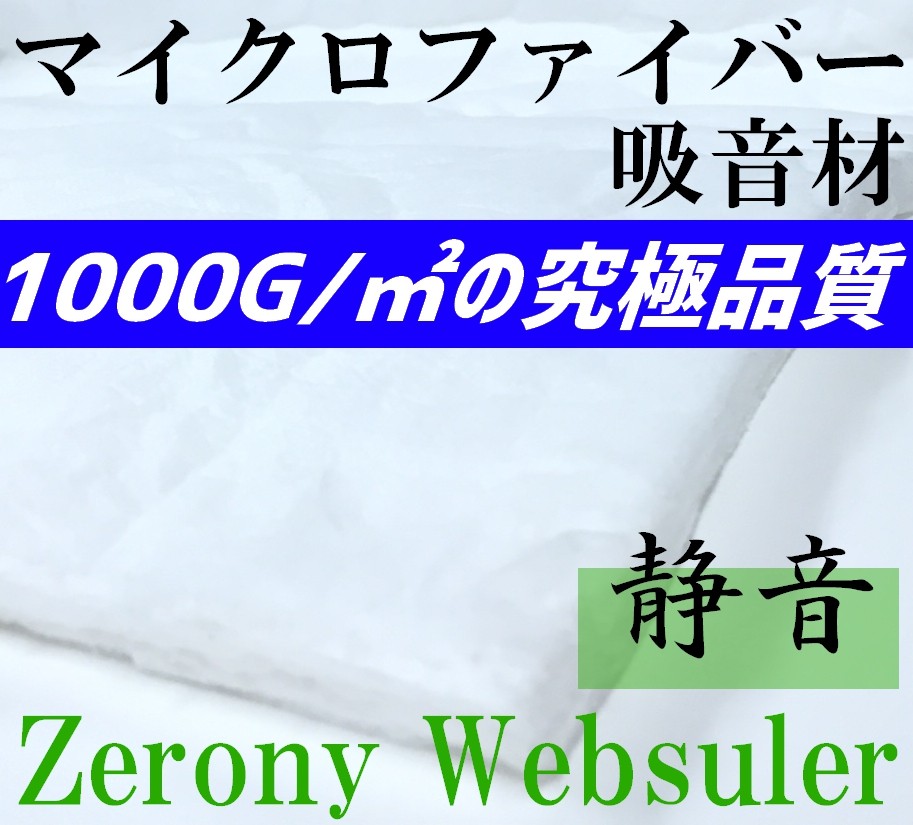 кǽޥեС ۲ Zerony Websuler 150cm  10cm ڤꡡ1000g/m2εʼ 󥵥졼 ǥåɥ˥