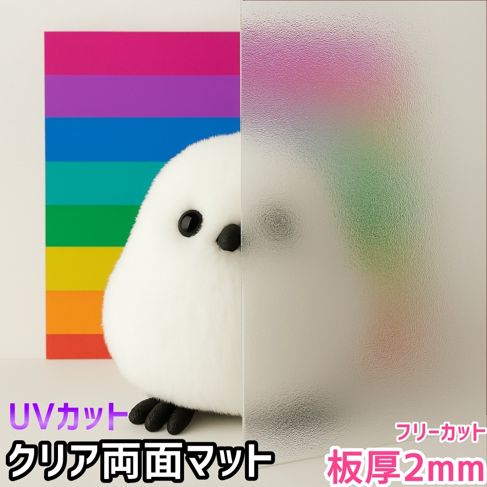 �ݥꥫ���ܥ͡����� 2mm ���ꥢ ξ�̥ޥå� �ե꡼���å� �ڤ���� 5,300��/1ʿ�� UV���å� �糰�� ξ���Ѹ� �����ݡ��Ȥʤɤ�