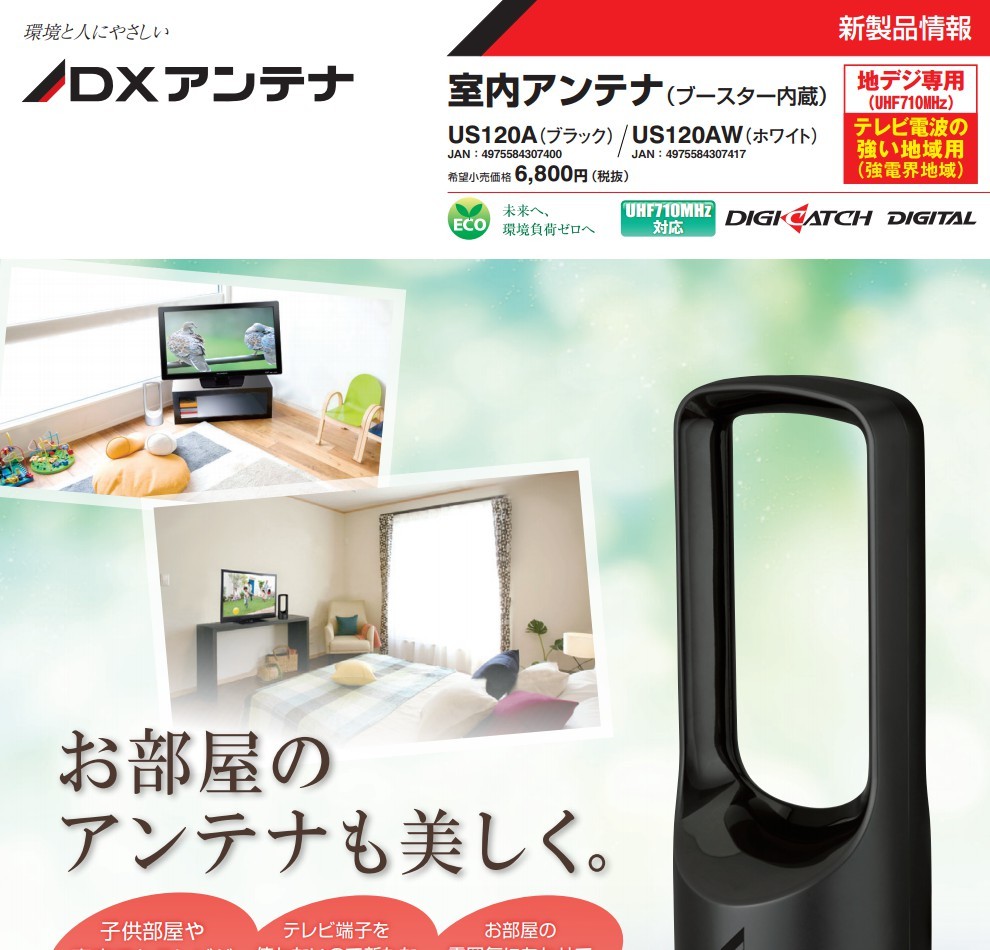 アンテナ用ローテーター DXアンテナ DAR－200 - メルカリ