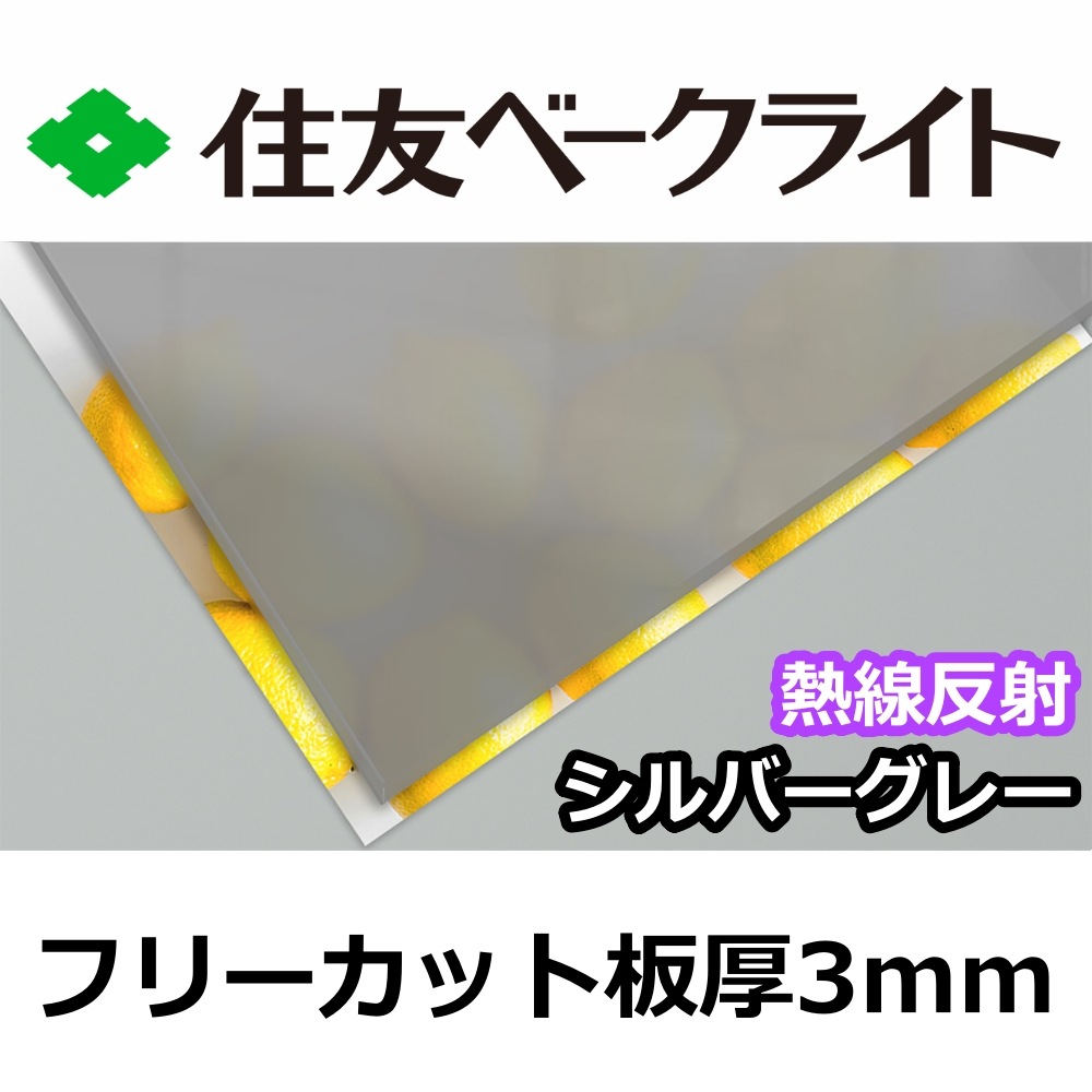 ͧ ݥꥫܥ͡ 3mm ǮȿͥС졼 ե꡼å ڤ 11,000/1ʿ UVå 糰 ֳ ξѸ