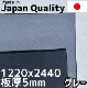 �ݥꥫ���ܥ͡����� 5mm ���졼 ����� 1220x2440mm ξ���Ѹ�