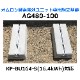 ���Υ١��� �����١��� AG480-100 ��������������ӥ�˥å�������Ω���� KP-BU164-S 16.4kWh�б�